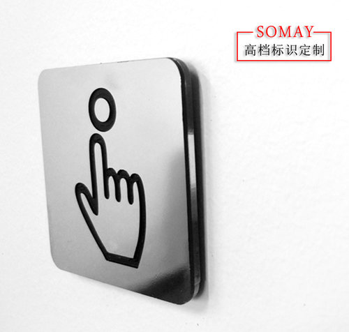 请按门铃墙贴温馨提示牌