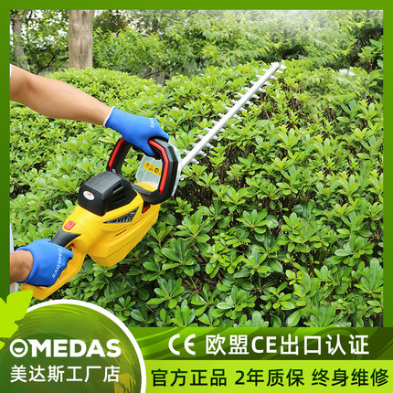 美达斯电动绿篱机修剪机小型家用茶树修枝机篱笆剪绿篱剪花墙修剪
