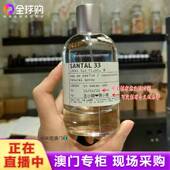 澳门代购 直播 lelabo实验室香水19 36标签定制送礼