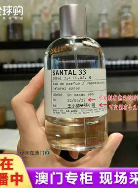 【澳门代购直播】lelabo实验室香水19/26/29/33/36标签定制送礼