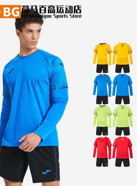 JOMA荷马成人儿童训练比赛长袖足球守门员足球服套装3115FPB016