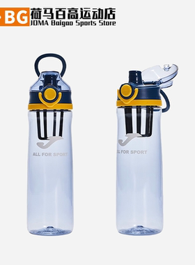 JOMA荷马户外健身运动PVC直饮水杯便携650ml大容量水壶3125PL0012