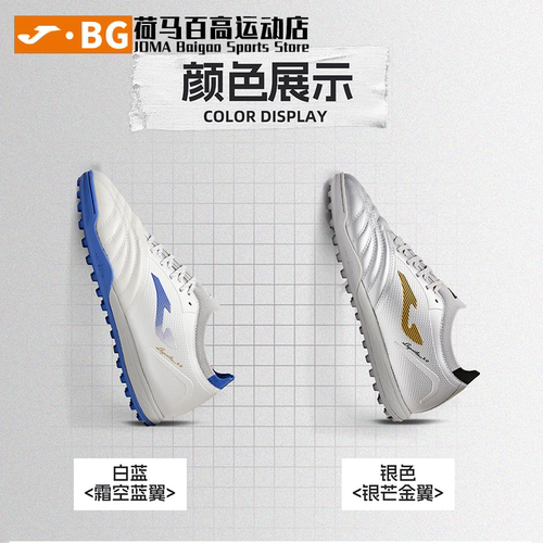 JOMA荷马防滑耐磨成人竞训飞鹰2.0袋鼠皮TF碎钉足球鞋5156XP5088