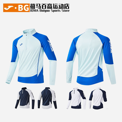 JOMA荷马25新款半拉链训练保暖紧身足球运动长袖外套3156FP0300