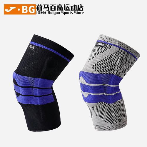 JOMA荷马户外运动足球篮球成人跑步弹力健身橡胶护膝5025PP3902