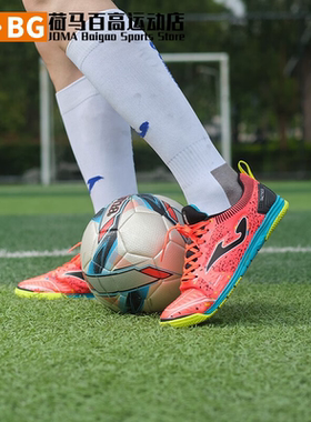 JOMA荷马成人TACTICO街头室内五人制IN专用比赛足球鞋5126XP5004