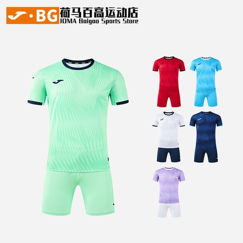 JOMA荷马专业男夏季速干足球服
