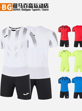 JOMA荷马速干渐变数码印条耐磨透气运动套装专业足球服3115FPB003