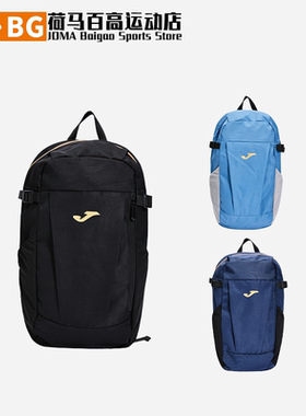 JOMA荷马成人儿童户外轻便大容量省力日常旅行双肩背包3145PL0062