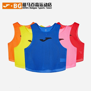 JOMA荷马成人儿童专业足球训练分组对抗背心足球服3145FPB125