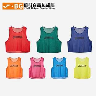 JOMA荷马成人儿童专业足球训练分组对抗背心足球服3105FPB053