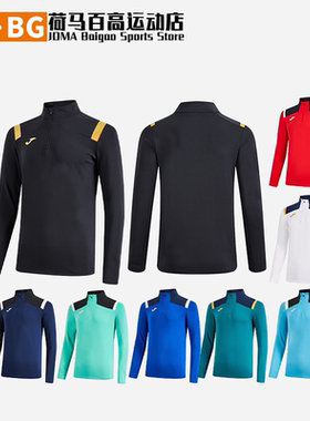 JOMA荷马西班牙系列半拉链足球训练防风套头长袖T恤3125FL0010