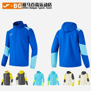JOMA荷马运动轻薄连帽防风立领夹克足球服梭织外套3156FL1026