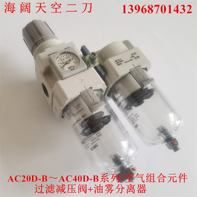 二联件AC30D-F02-N03-N02G-F03E/M/E1/E2-S-V-1-2-8-N-R-C-A-B-D