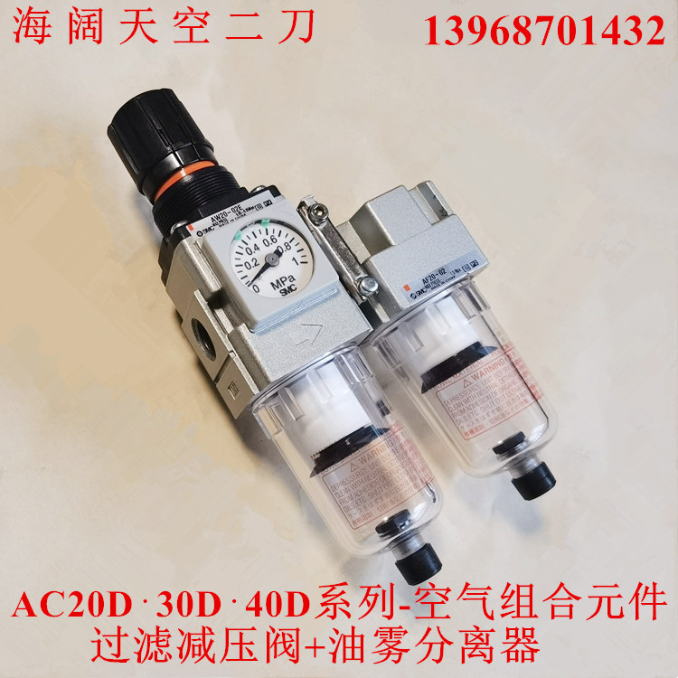 二联件AC20D/AC30D/AC40D-N01D-N02C-N03DG-N04CGy/DE/CE/DM/CM-R