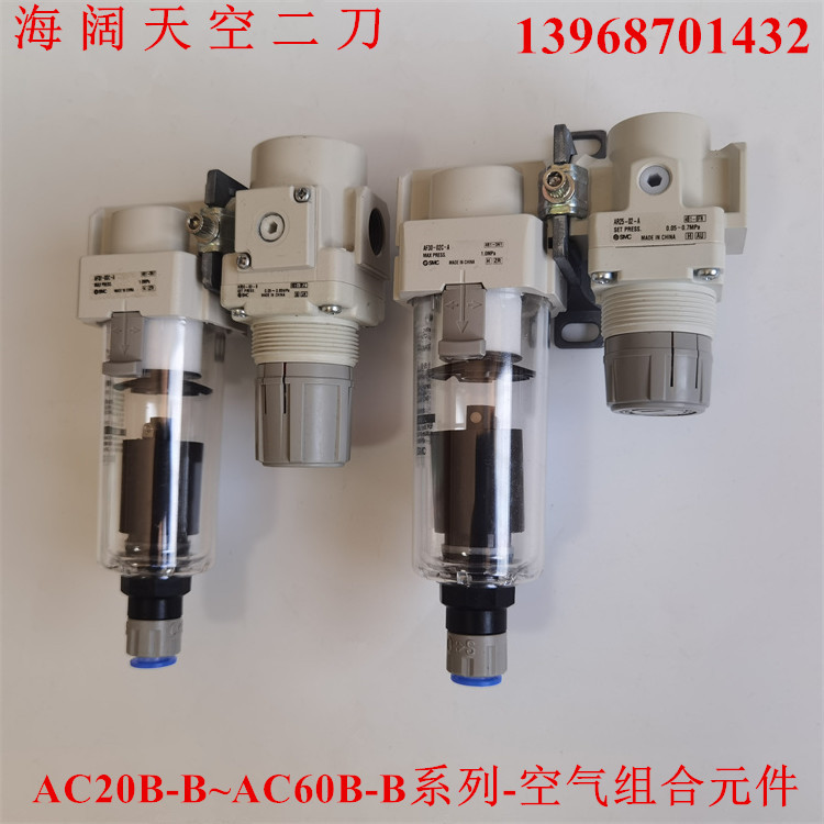 二联q件AC40B-F03D-N04D-N03C-F04C/DG/DE/CG/CE-SV-1-2-8-N-R-A--封面