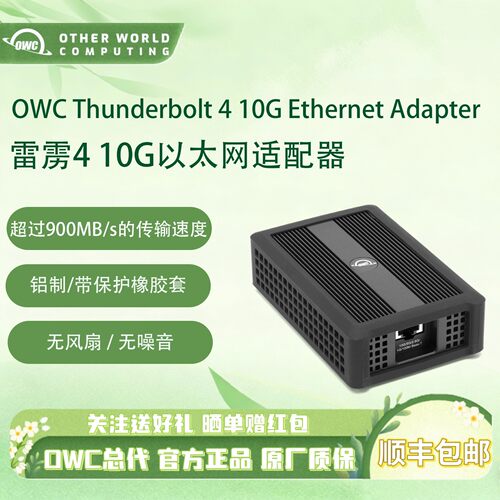 OWC苹果雷电USB4接口转10G以太网转接器电口适配器AVB音频无电源