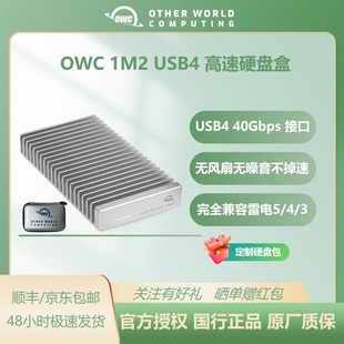 1M2 NVMe USB4 M2硬盘盒无风扇噪音超强散热雷电4送包 40GB OWC