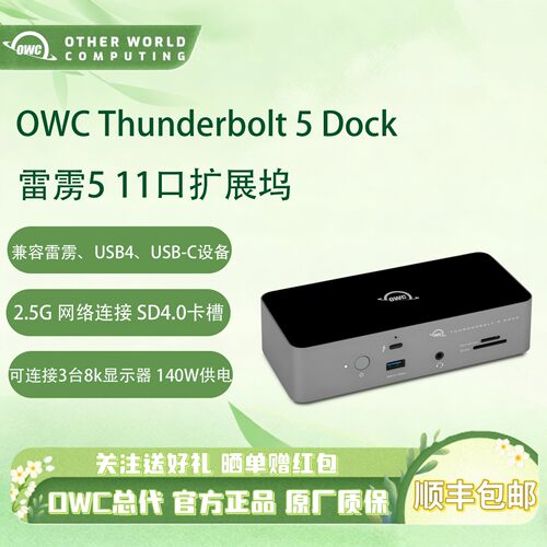OWC Thunderbolt雷雳5扩展坞140W供电80Gbps8k显示11口拓展坞dock
