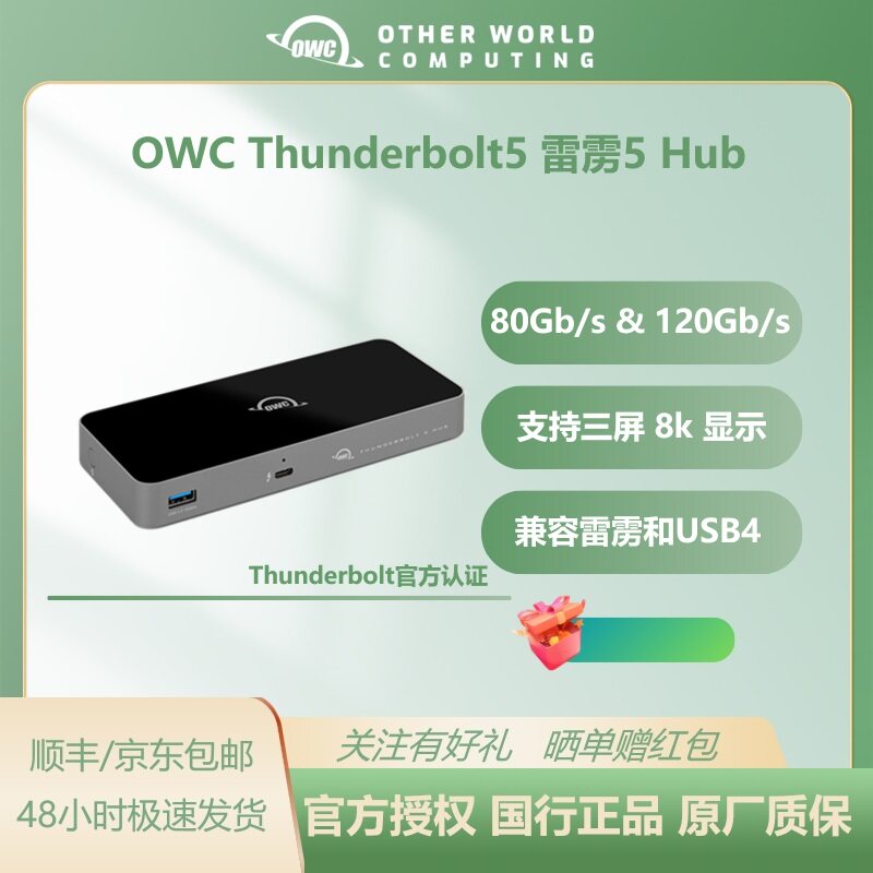 OWC 雷雳5集线器扩展坞Thunderbolt 5拓展坞笔记本电脑MAC mini