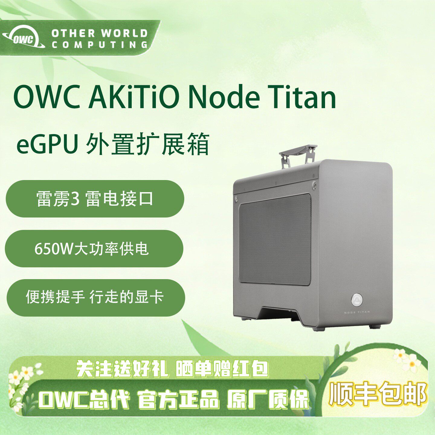 Titan雷电显卡坞MAC桌面外接eGPU台式机笔记本外接显卡箱AI训练