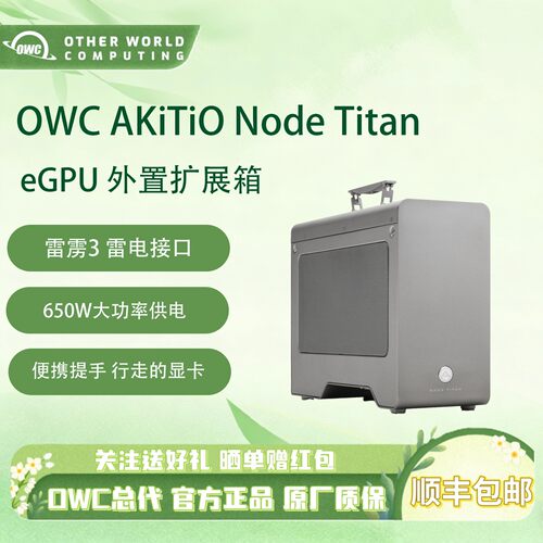 Akitio显卡扩展箱雷电3接口