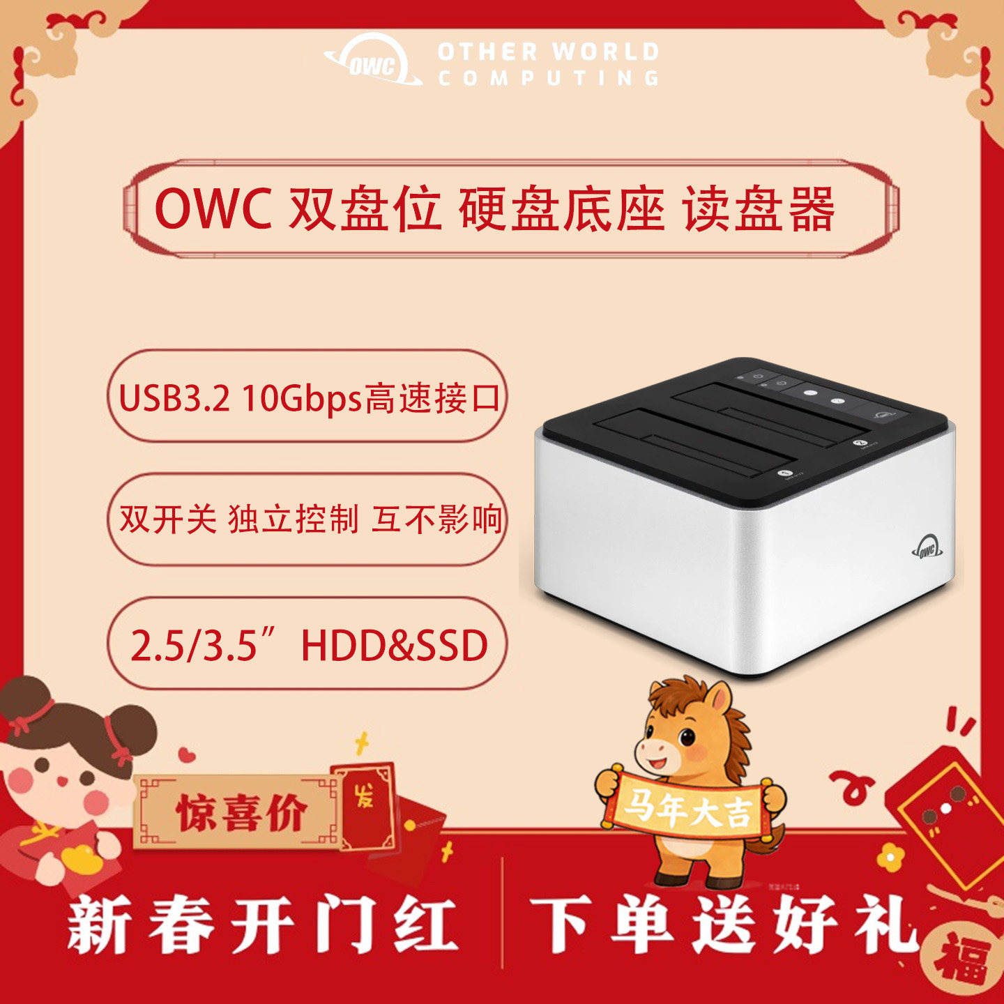 OWC USB-C/USB3.1 SATA双硬盘底座2.5/3.5 HDD/SSD U.2固态硬盘