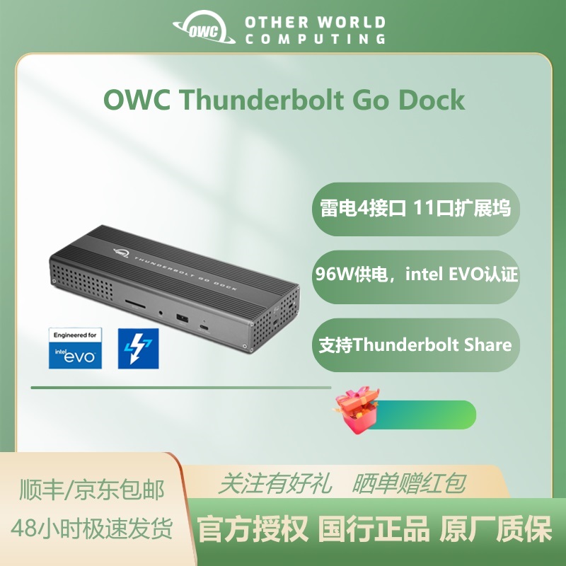 OWC雷电4扩展坞苹果MAC桌面多接口拓展游戏电竞专用双屏显示HDMI