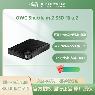 SSD转3.5寸U.2 Shuttle M.2 SSD硬盘转接盒 4盘位NVMe OWC