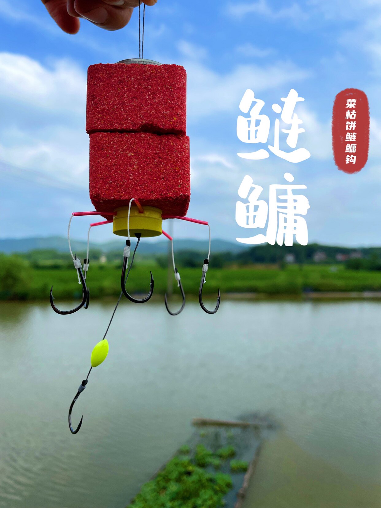 胶管鲢鳙翻板方块钩饼钓组