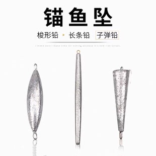 40g50g60g70g80g克梭形双头环条形坠流线型坠锚鱼划鱼挂鱼铅坠
