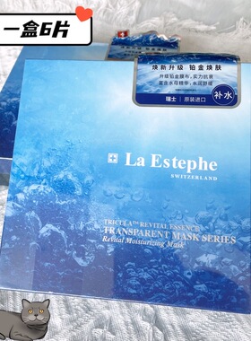 瑞斯美LaEstephe隐形灯塔水母面膜深层补水急救修护紧致肌肤提亮