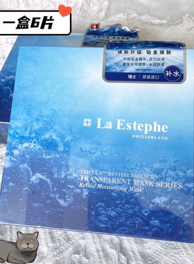 瑞斯美补水瑞士贴片面膜一盒6片