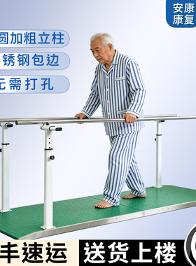 平行杠康复训练器材双杠康复训练走路平衡杠腿部可调家用下肢中风
