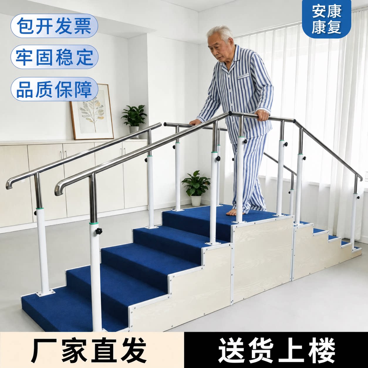 康复训练楼梯阶梯双向扶梯下肢腿力量训练器械(综合型