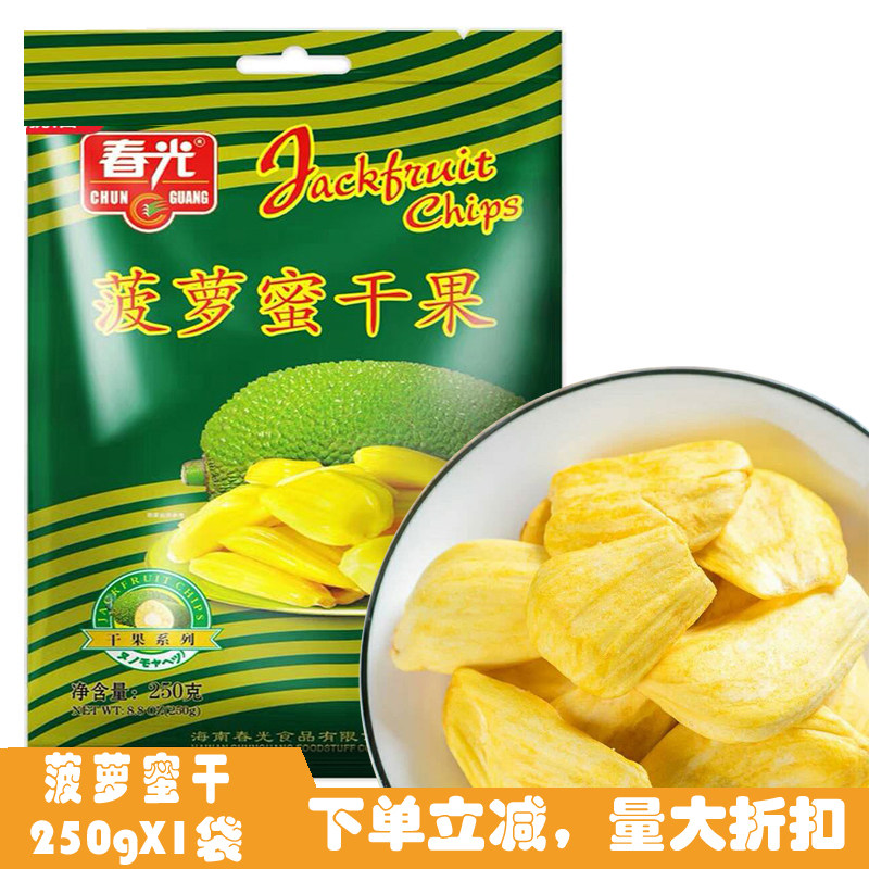Hainan specialty Spring dried fruit Jackfruit dry 250g*1 bag Crisp and delicious Dehydration Dryin the Snacks/Nuts/Specialty , Confection/Class dates/Plum/Dried fruit , Jackfruit  category - from Buy2taobao.com to provide professional Taobao agent buy service