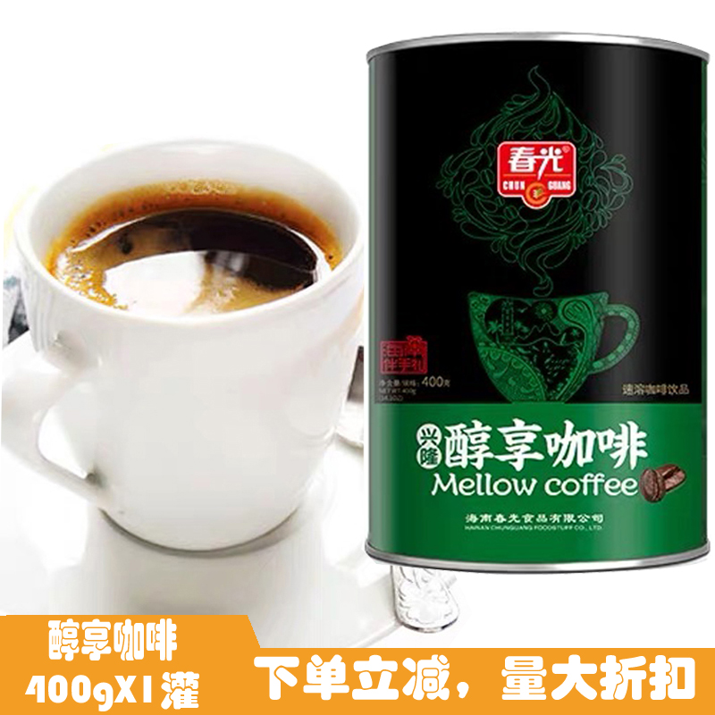 海南特产春光食品兴隆醇享咖啡 400克*1灌 2合1咖啡粉_虎窝淘
