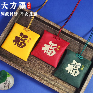 端午节香囊荷包香袋空袋子香包挂脖随身挂件方福包袋锦囊平安符