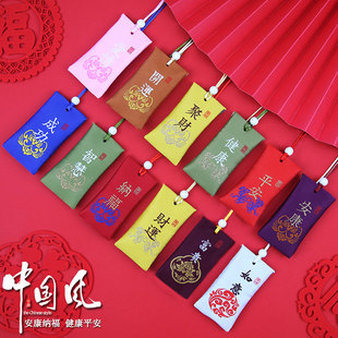 中国风小荷包香囊香袋空袋子香包挂脖汽车随身挂件福袋锦囊平安符