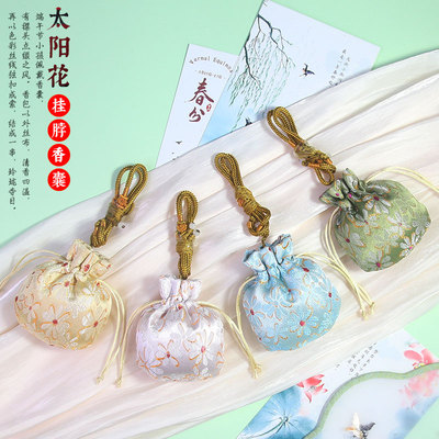 夏涟希沫端午节香囊荷包香袋空袋