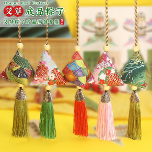 端午节艾草成品粽子香包挂饰小香囊三角粽荷包商场活动礼品挂件