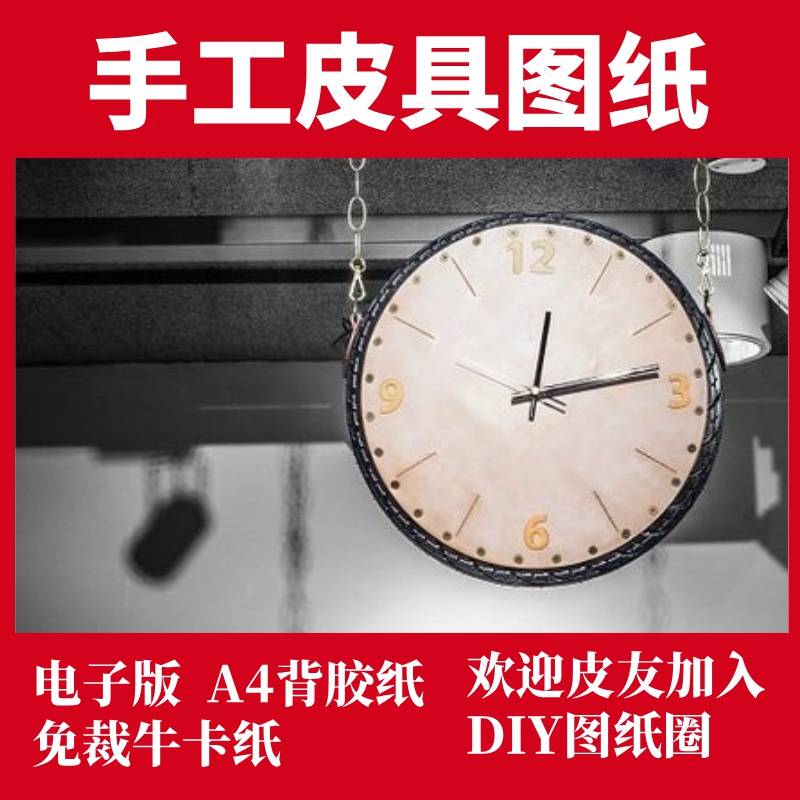 手工皮具图纸 轮胎表 Fw002