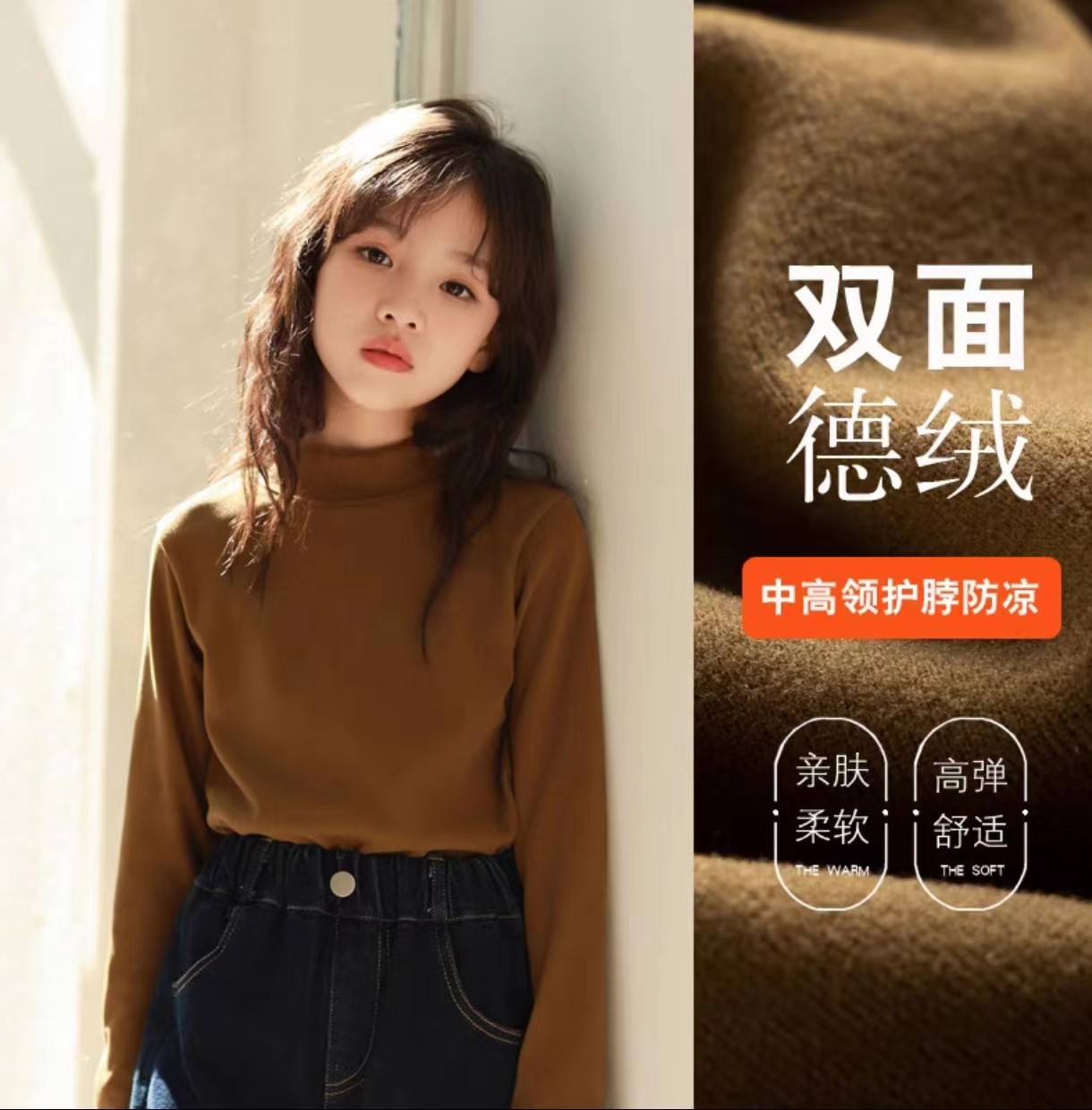 女童德绒打底衫秋冬新款儿童长袖T恤洋气宝宝内搭半高领打底上衣,童装/婴儿装/亲子装,卫衣/绒衫,淘宝优惠券,粉丝福利购,淘宝优惠卷