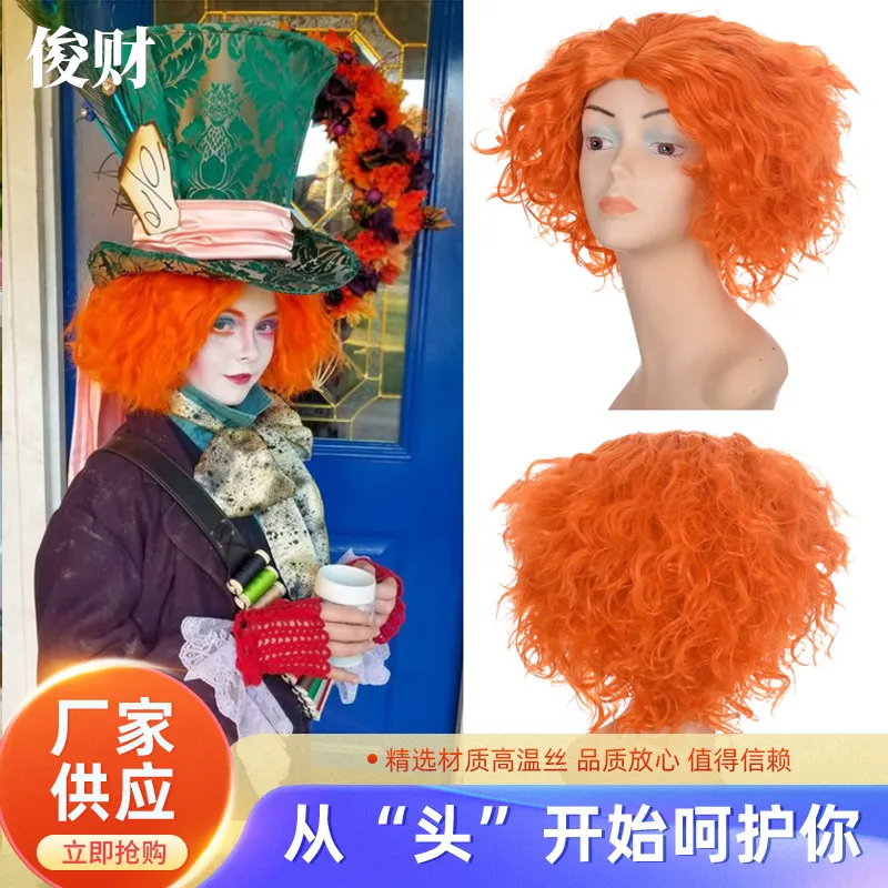 万圣节男士假发疯帽子电影角色橙日常整顶假发