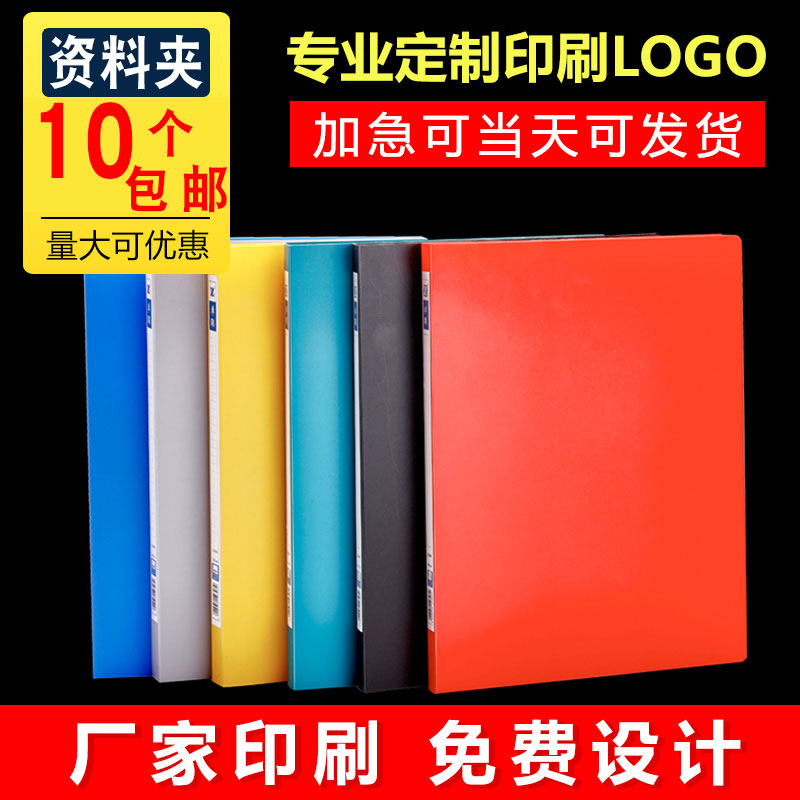 强力印刷logo定做展会文件夹