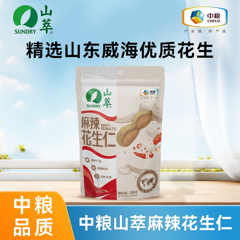 中粮山萃麻辣花生仁