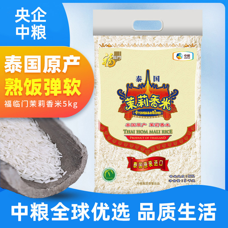 COFCO Fortune Thailand Imported Jasmine rice 5kg Ten pounds of ricein the Agri rice/Dried foods/Condiment , Meter/Flour/Grains , Rice , Rice  category - from Buy2taobao.com to provide professional Taobao agent buy service