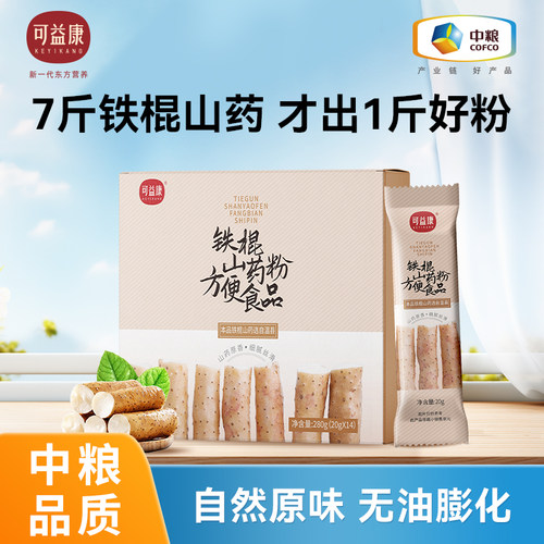可益康铁棍山药粉正宗河南焦作温县垆土铁棍山药粉官方旗舰店