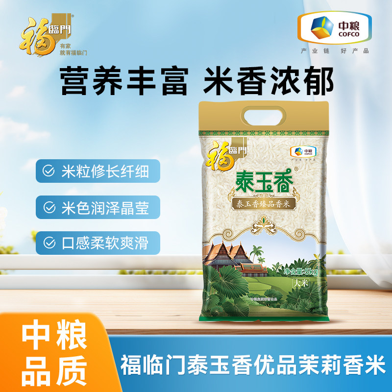 中粮福临门泰玉香臻品香米