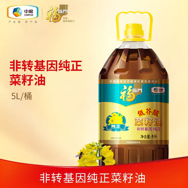 福临门非转基因低芥酸纯正菜籽油图片